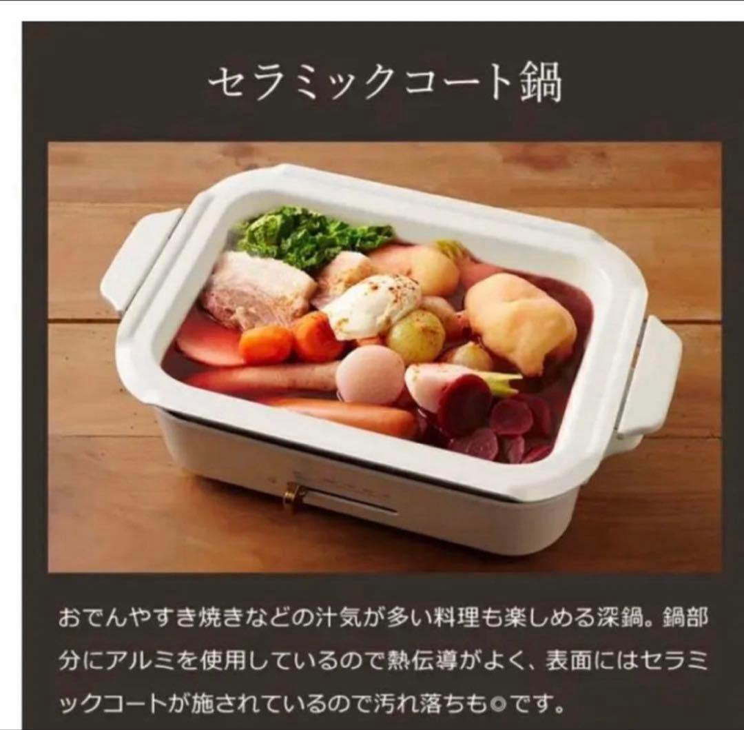 新品　BRUNO ホットプレート オリーブグレー