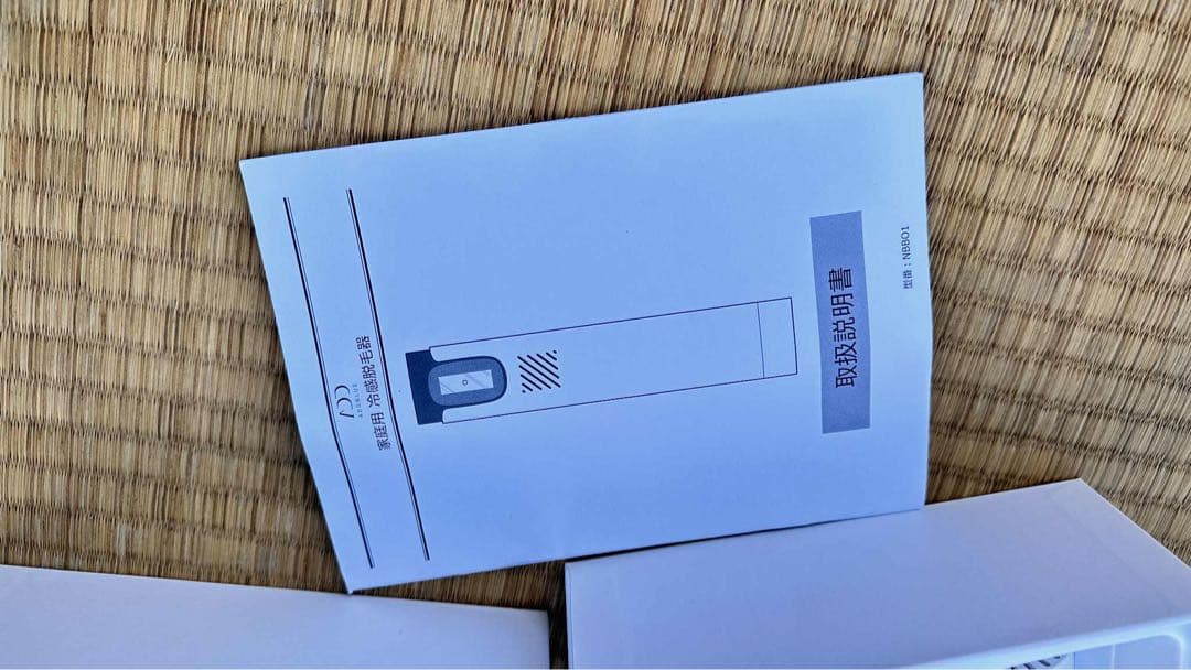 家庭用 冷感脱毛器