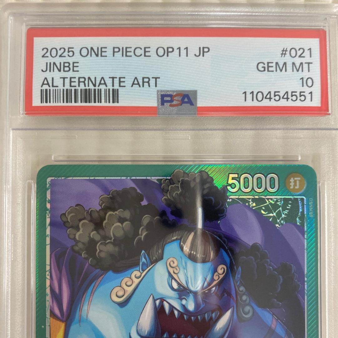 【PSA10】ジンベエ L リーダーパラレル(リーパラ) OP11-021