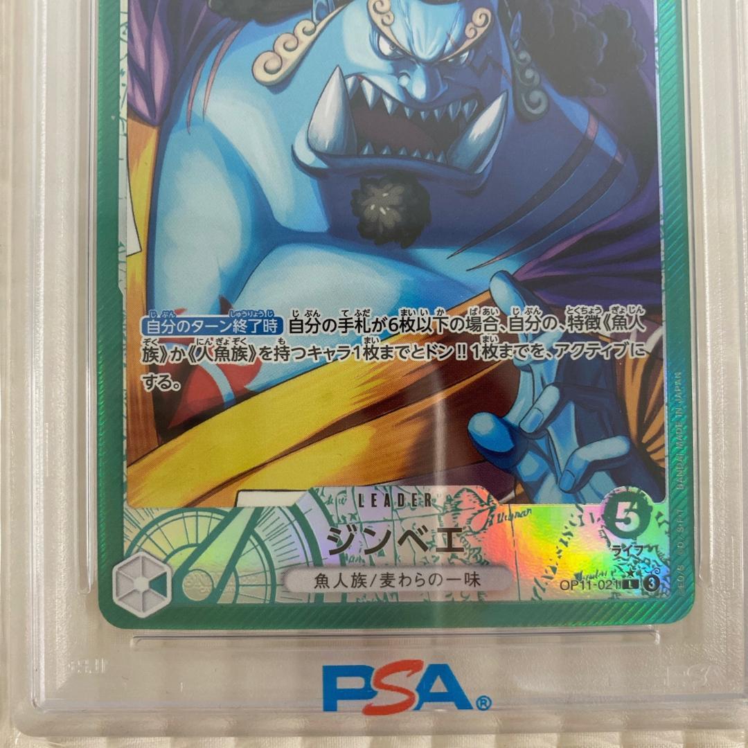 【PSA10】ジンベエ L リーダーパラレル(リーパラ) OP11-021