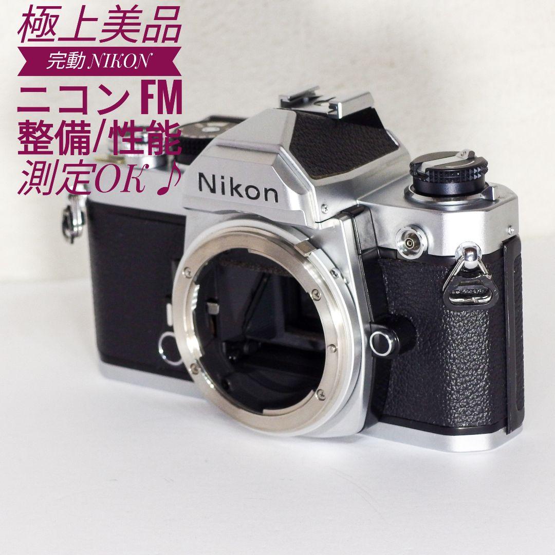 極上美品 完動 NIKON ニコン FM 整備/性能測定OK ファインダー綺麗