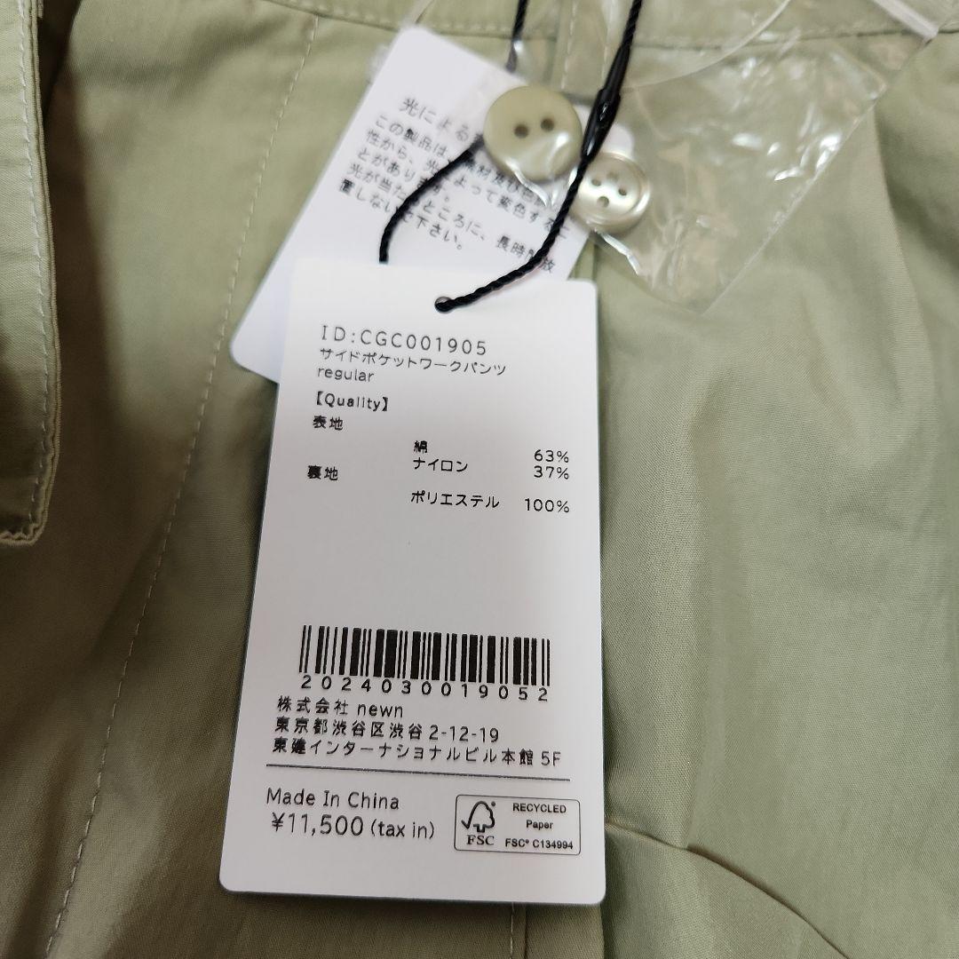 【新品】COHINA　コヒナ　ワークパンツ