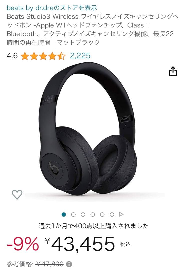 イヤホン Beats by Dr Dre BEATS STUDIO3 WIRELESS