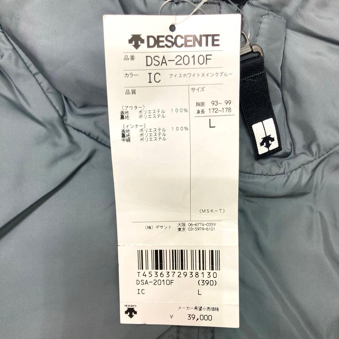新品　DESCENTE スキーウェア　ジャケット　Lサイズ　ブルー　メンズ