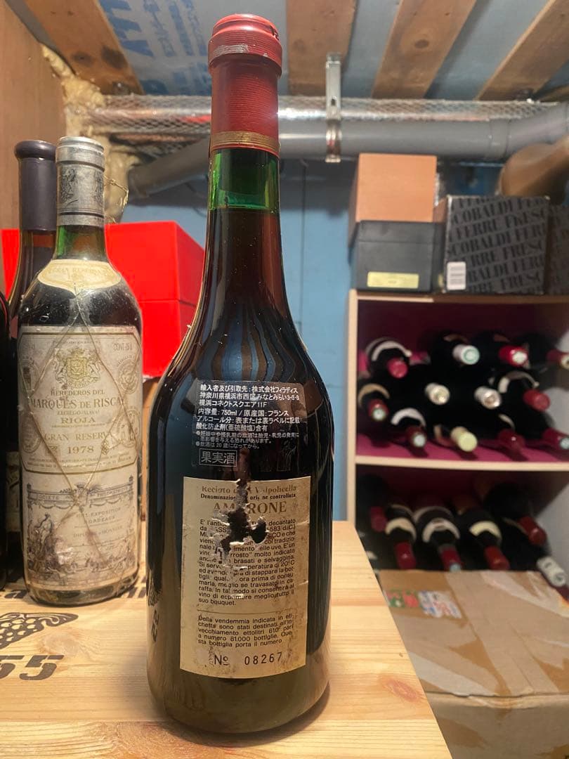 1975年 Lamberti Amarone Valpolicella