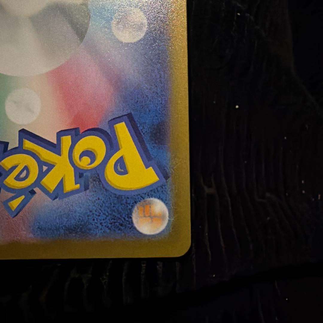 パ*ス様 【美品】リーリエのピッピ ex SAR スタートデッキ100