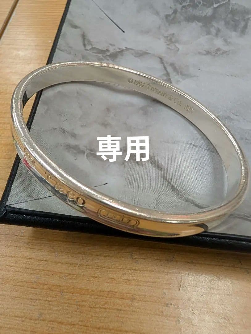 ティファニー　1837 ナローバングル 925 ブレスレット