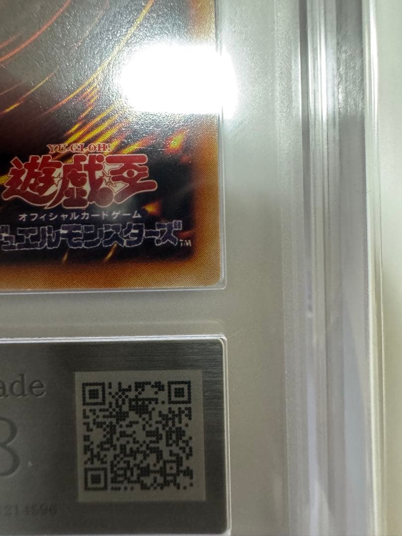 遊戯王OCG 青眼の白龍 LB-01 ARS8