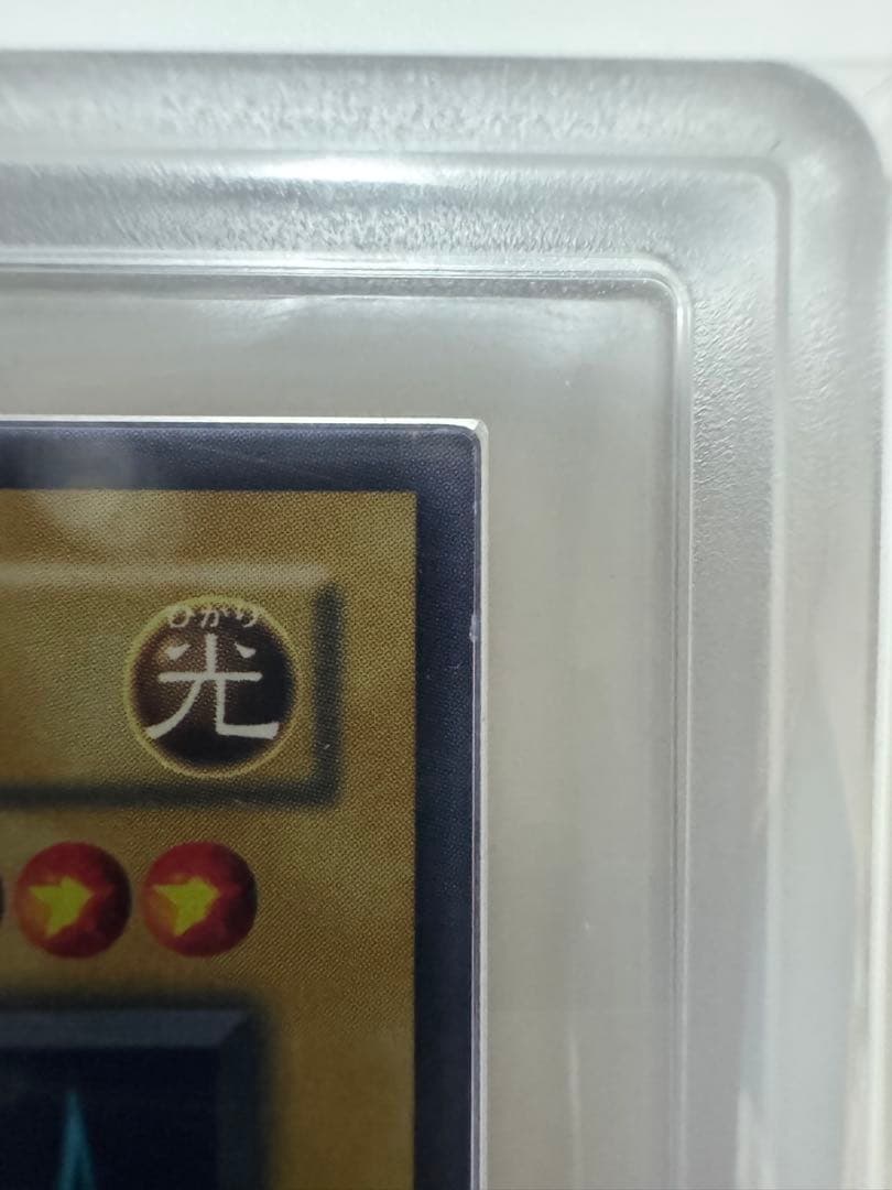 遊戯王OCG 青眼の白龍 LB-01 ARS8