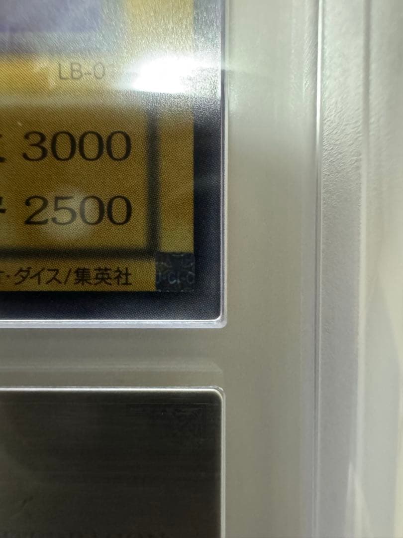 遊戯王OCG 青眼の白龍 LB-01 ARS8