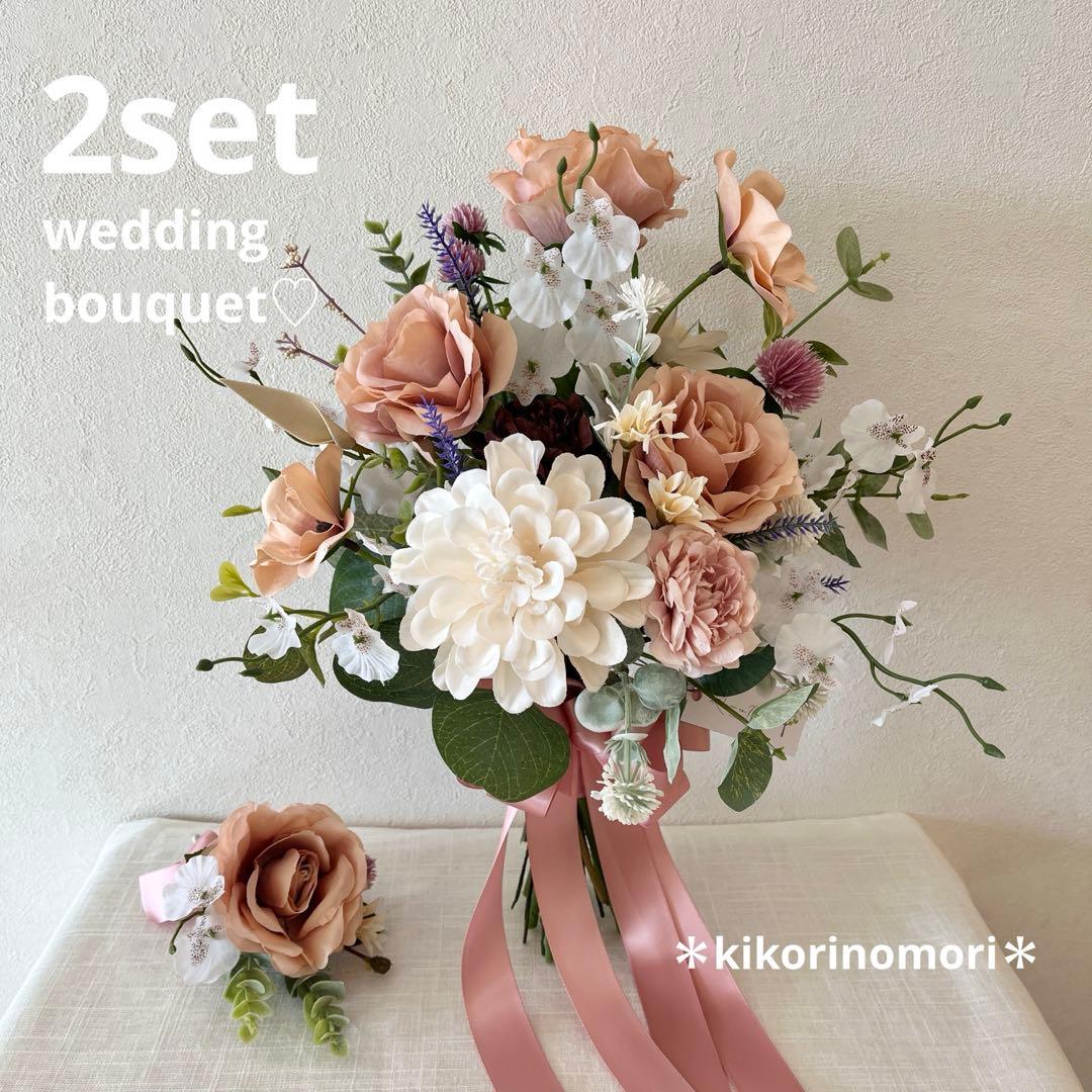 ウェディングブーケとブートニアのセット♡ローズブーケ♡ダリアブーケ♡前撮り♡挙式