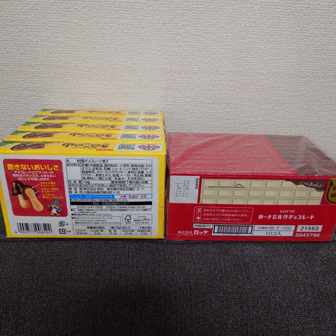 トッポ ・ポッキー・紗々・小枝・きのこの山・他　チョコレート詰め合わせ　②