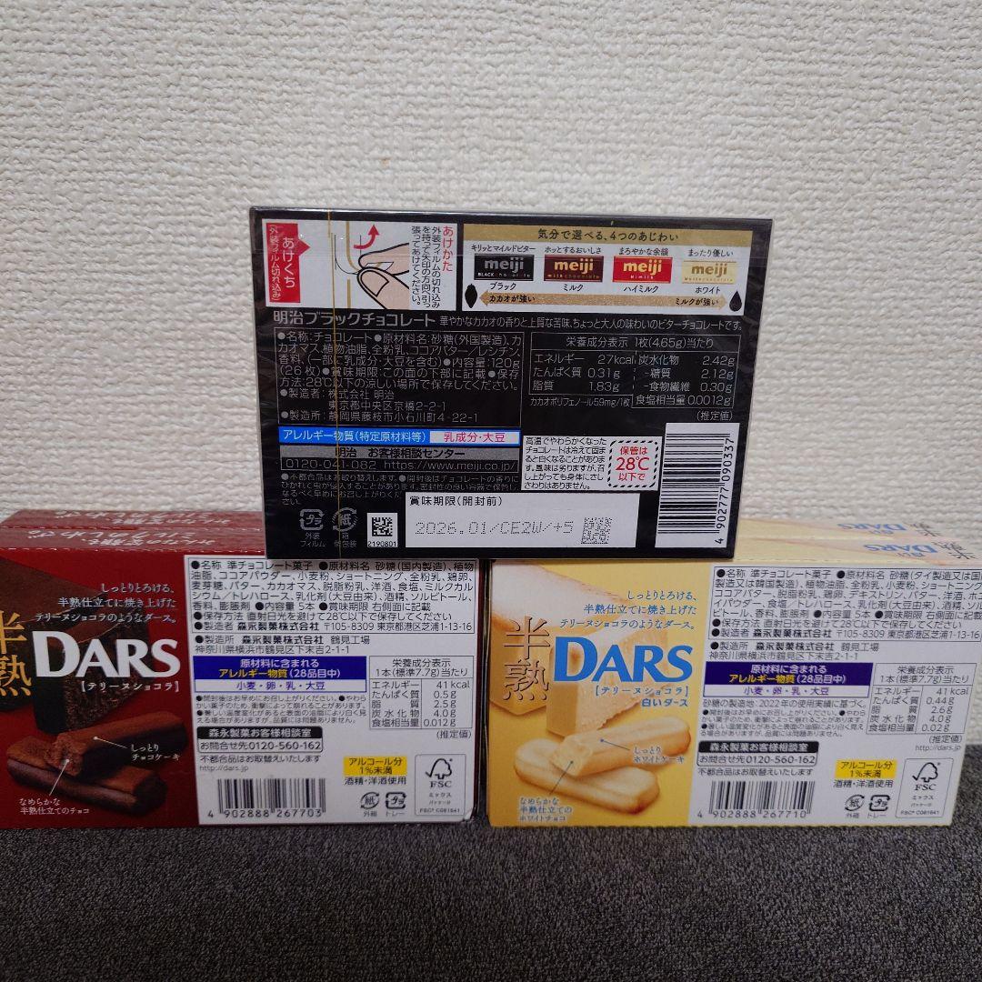 トッポ ・ポッキー・紗々・小枝・きのこの山・他　チョコレート詰め合わせ　②