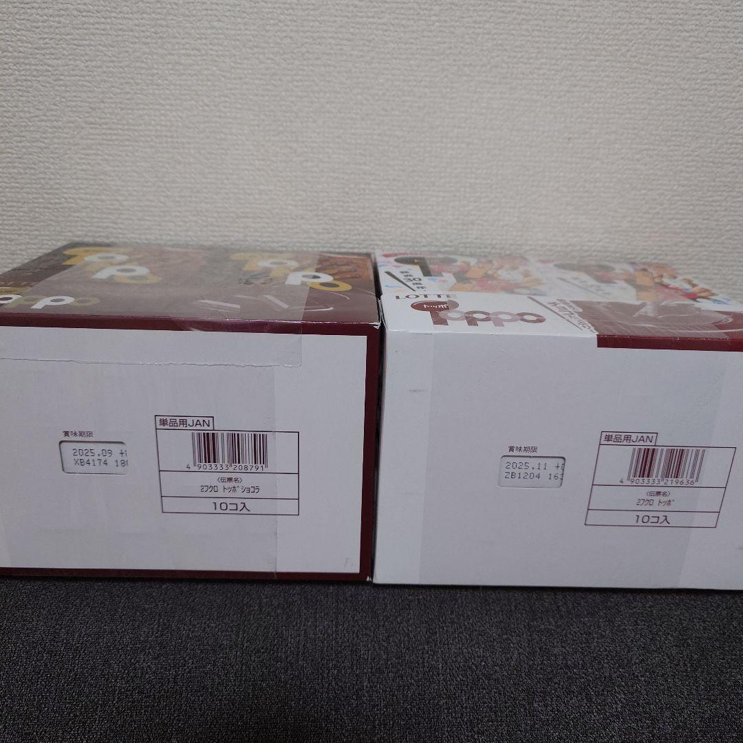 トッポ ・ポッキー・紗々・小枝・きのこの山・他　チョコレート詰め合わせ　②