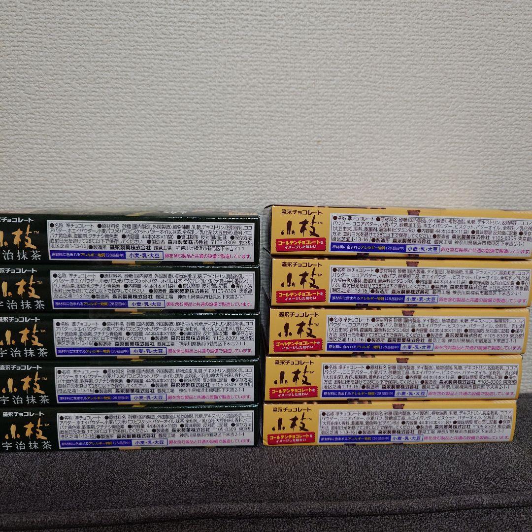 トッポ ・ポッキー・紗々・小枝・きのこの山・他　チョコレート詰め合わせ　②