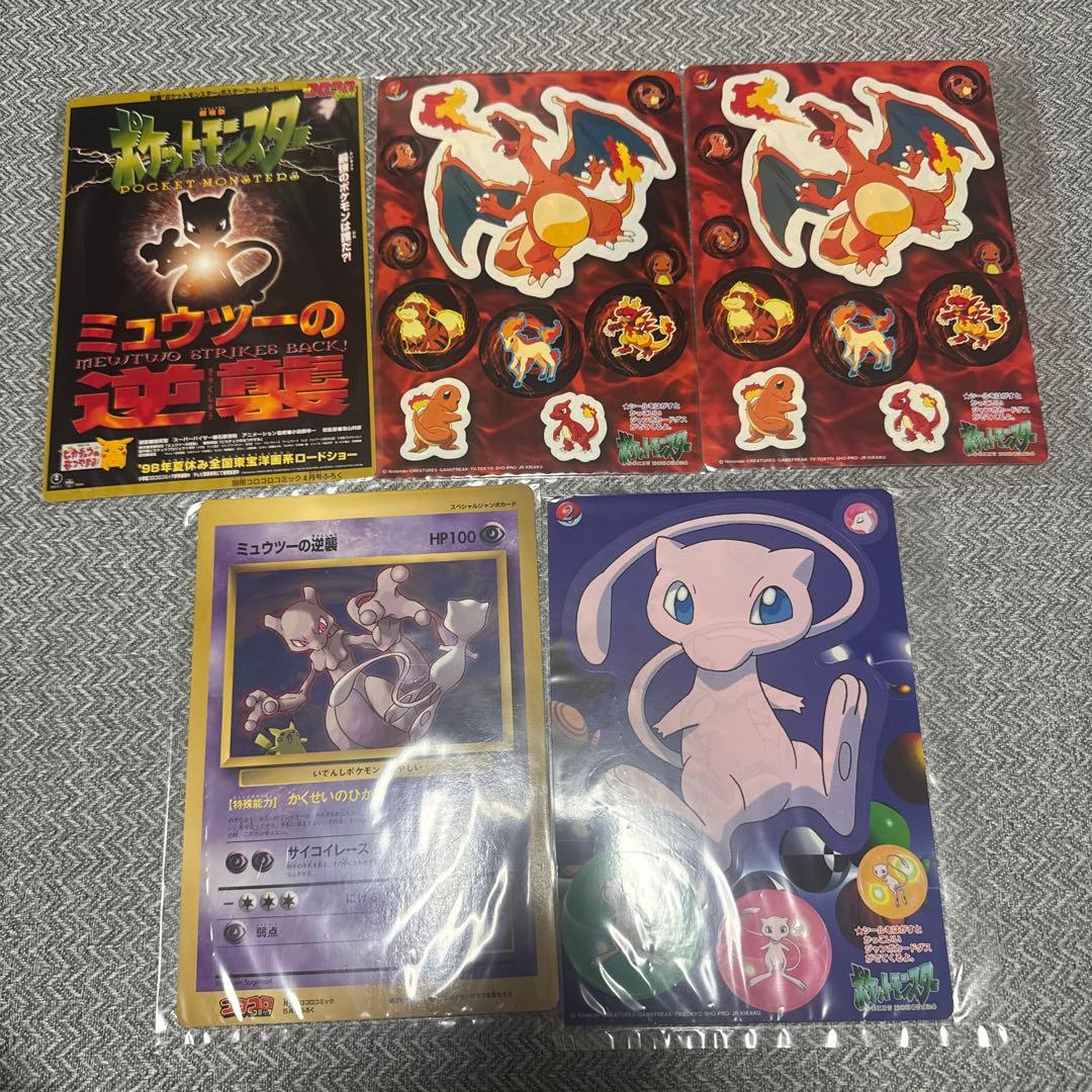 ポケモンカード ジャンボカード、シール