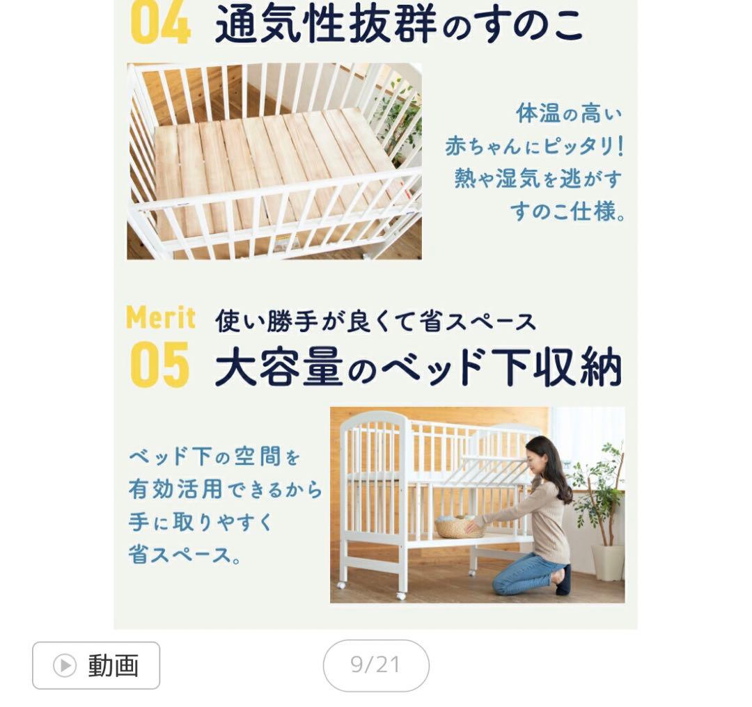 Marina　ベビーベッド　カトージ　ハイベッド