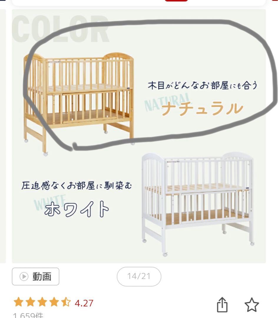 Marina　ベビーベッド　カトージ　ハイベッド