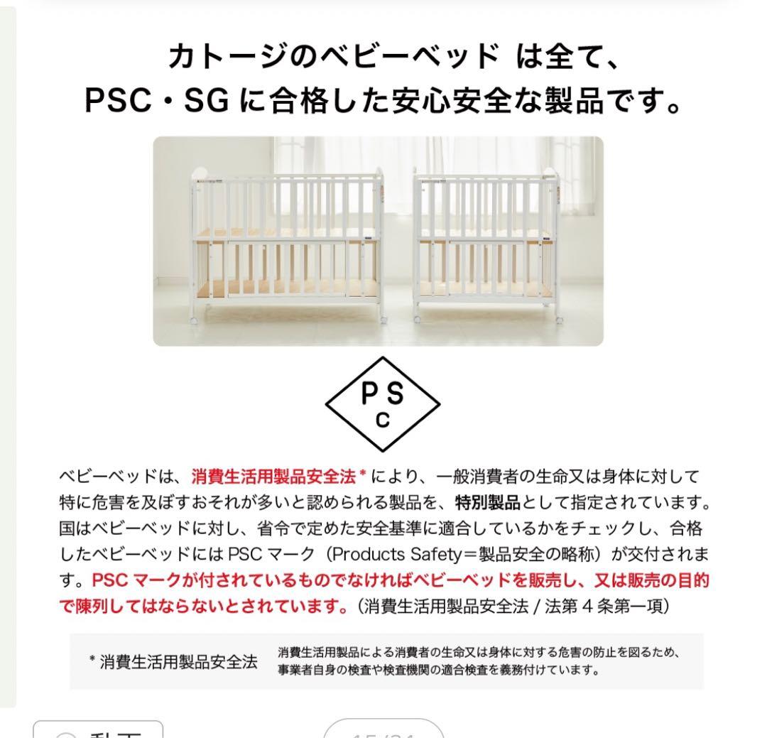 Marina　ベビーベッド　カトージ　ハイベッド