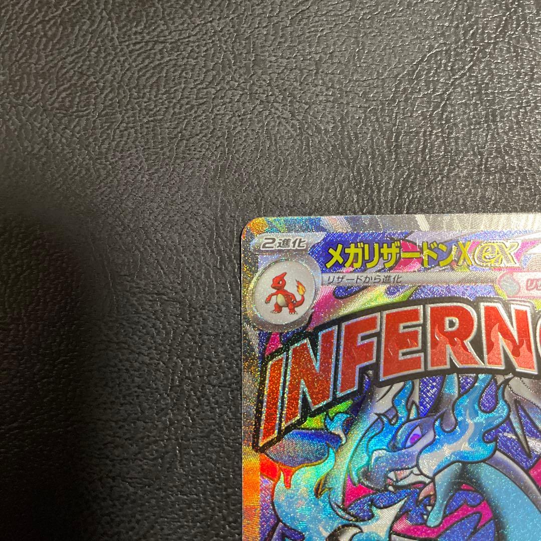 メガリザードンX ex MA 中国語エラー メガドリームEX 中国語箔押しエラー