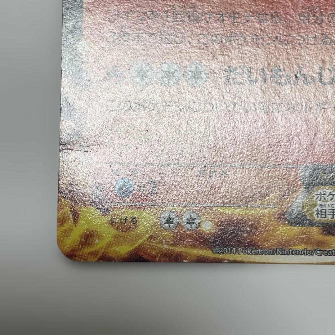 ポケモンカード リザードンEX PROMO XYシリーズ プロモカード