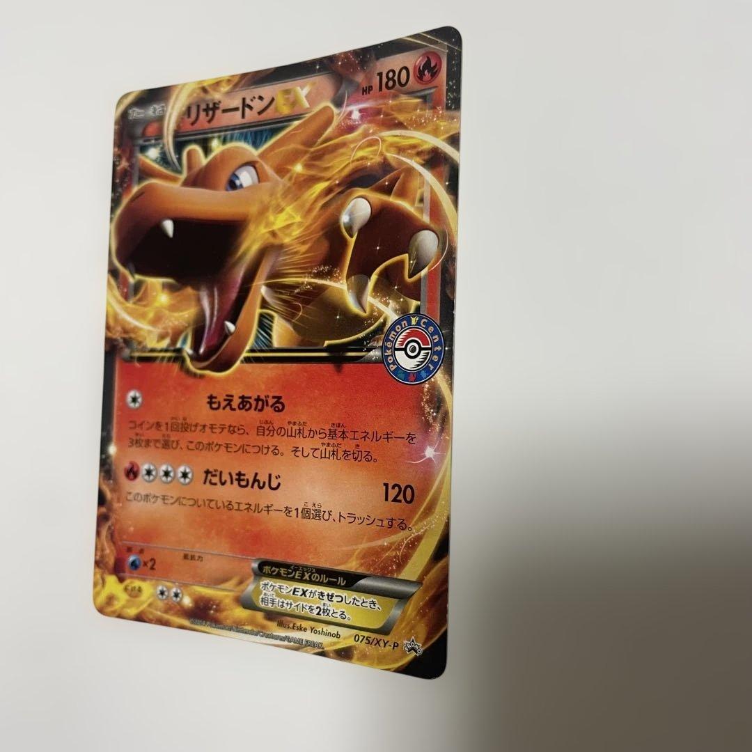 ポケモンカード リザードンEX PROMO XYシリーズ プロモカード