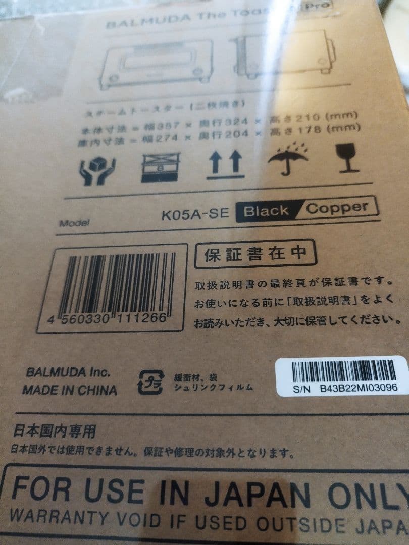 BALMUDA The Toaster Pro ブラック K05A-SE