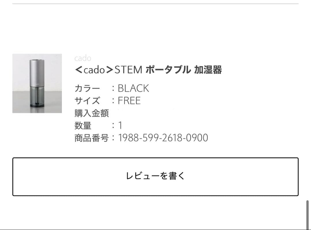 ＜cado＞STEM ポータブル 加湿器　新品未使用