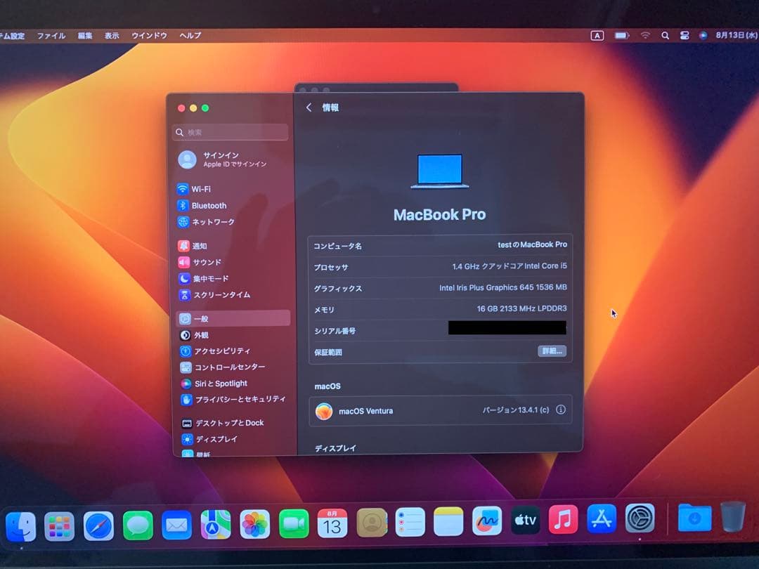 MacBook本体 MacBook Pro 13-inch 2020 Intel Core i5