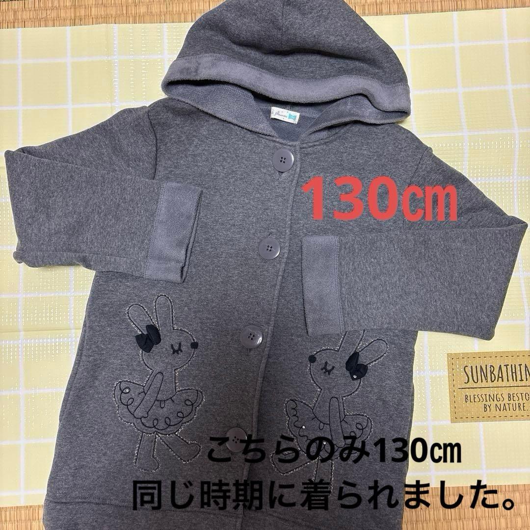 ⭐︎used⭐︎ KP troislapins ケーピー＊トロワラパン 140㎝