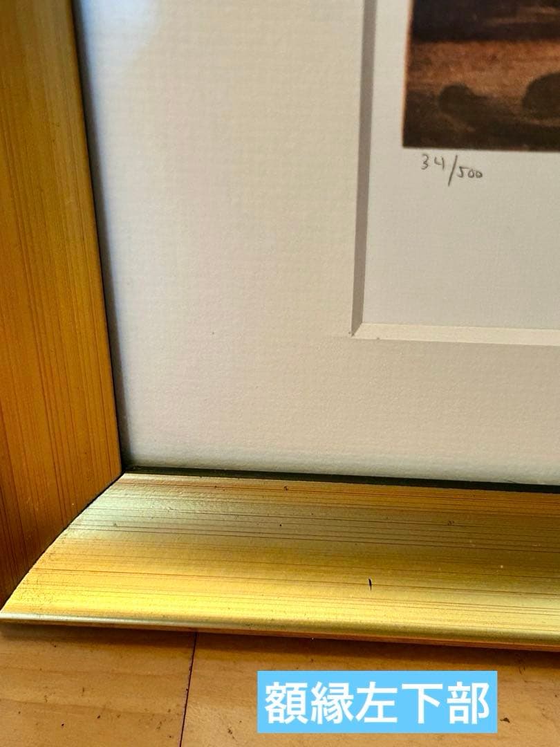 サルバドール ダリ「ドン キホーテ」 限定リトグラフ額付き