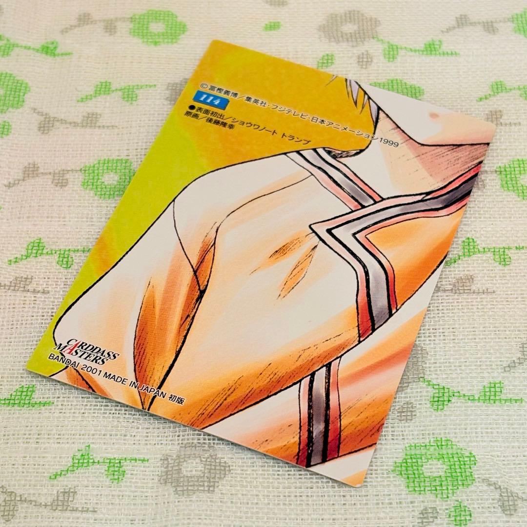 HUNTER×HUNTER ★ カードダスマスターズ/No.114 キルア