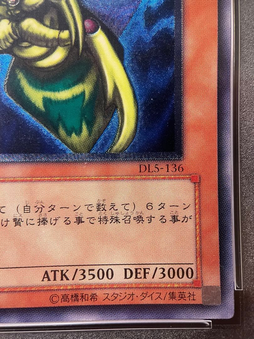 《PSA10》究極完全態・グレート・モス レリーフ［100枚以下/ワンオーナー］