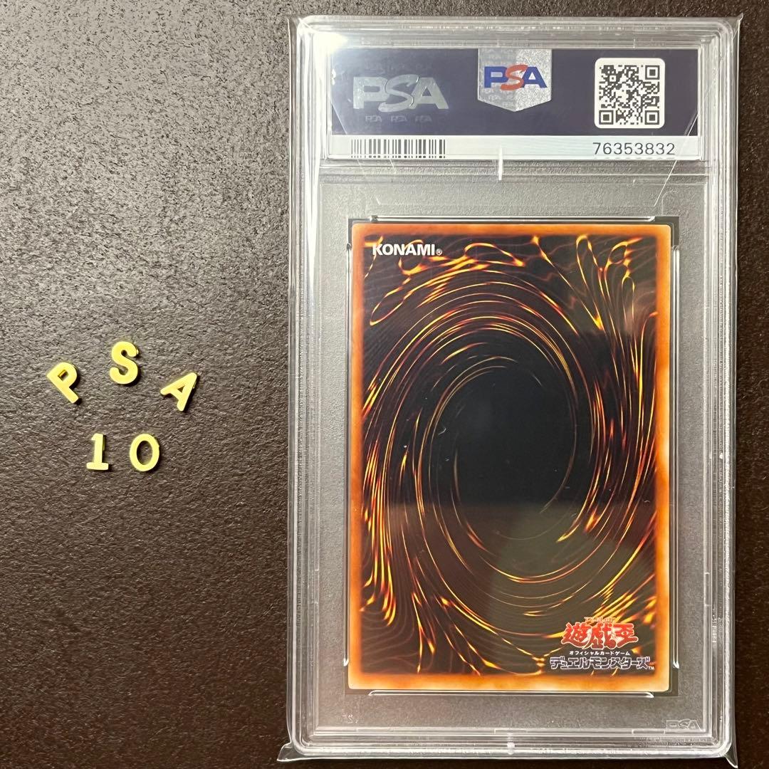 《PSA10》究極完全態・グレート・モス レリーフ［100枚以下/ワンオーナー］