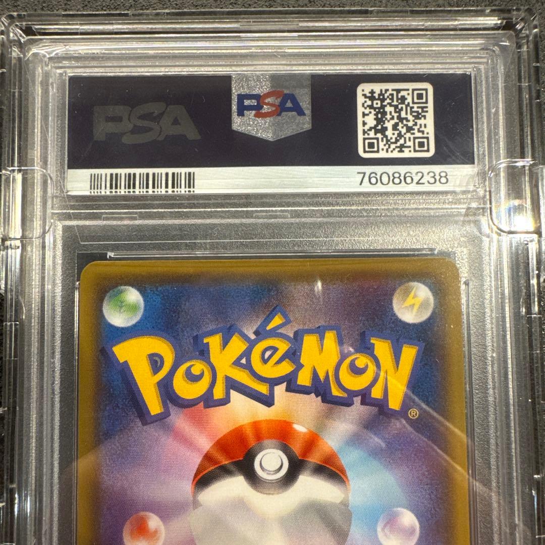 グレイシア VMAX PSA10