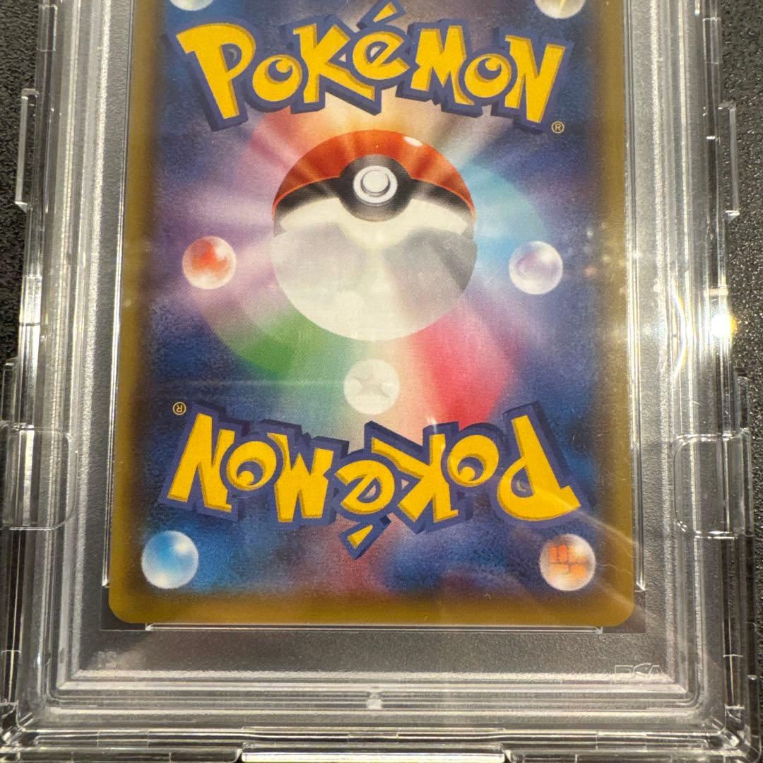 グレイシア VMAX PSA10