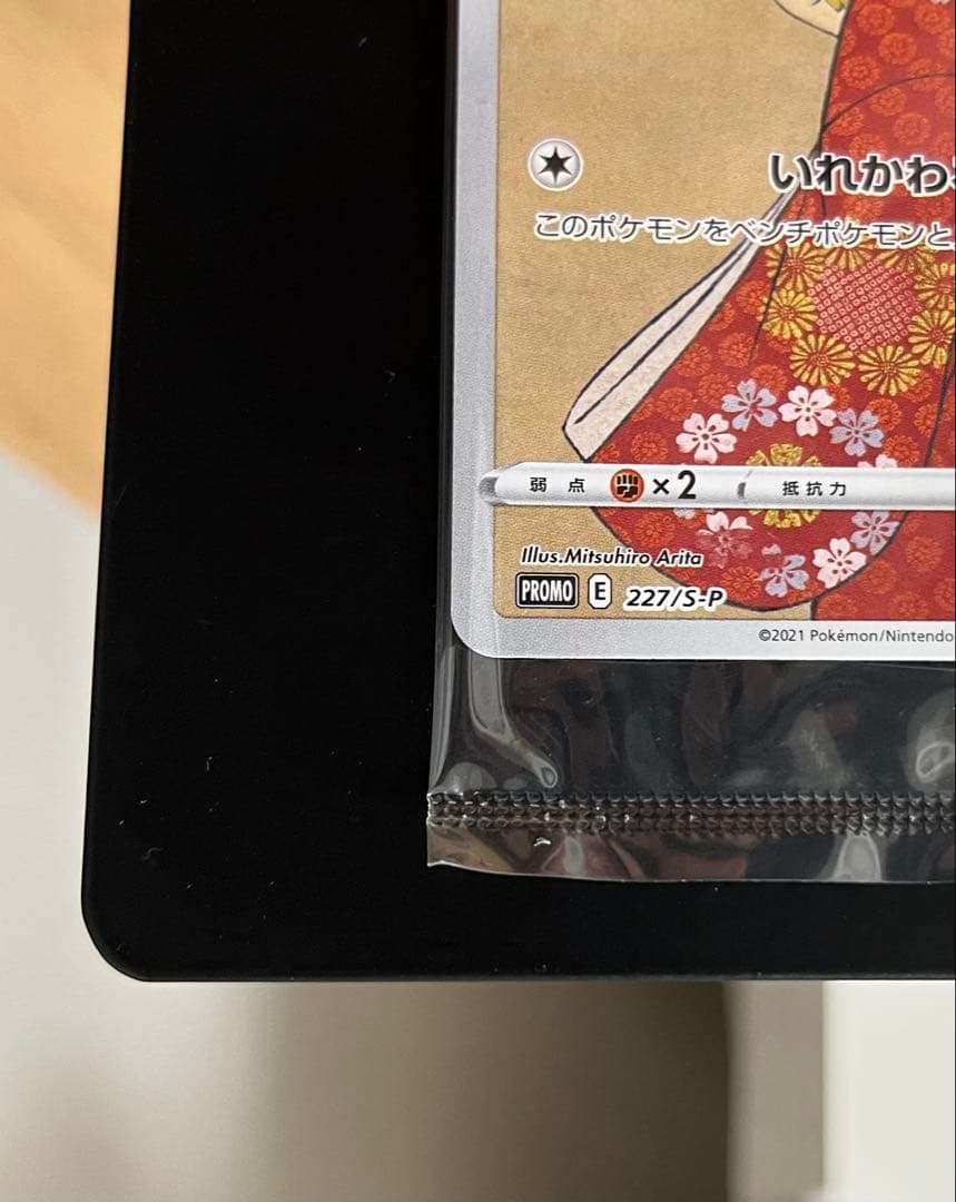 ゴクリン　ポケモンカード 切手BOX ピカチュウ 見返り美人 新品未開封