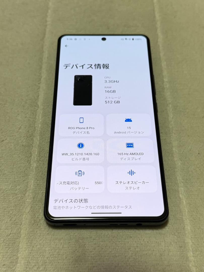 ASUS ROG Phone8 Pro 512GB SIMフリー