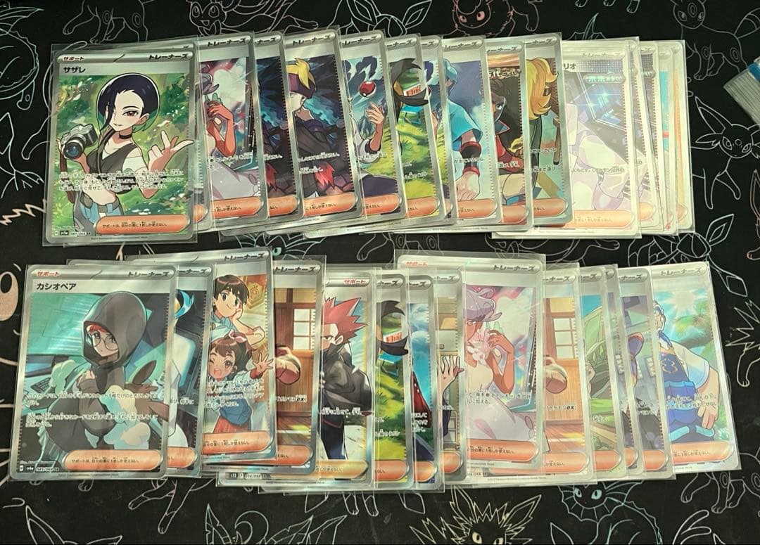 ポケモンカード　SR SAR 他　まとめ売り