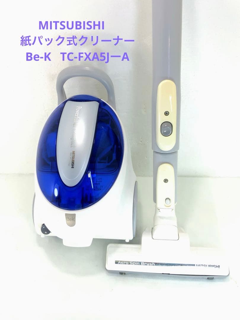 MITSUBISHI 紙パック式　Be-K TC-FXA5JーA