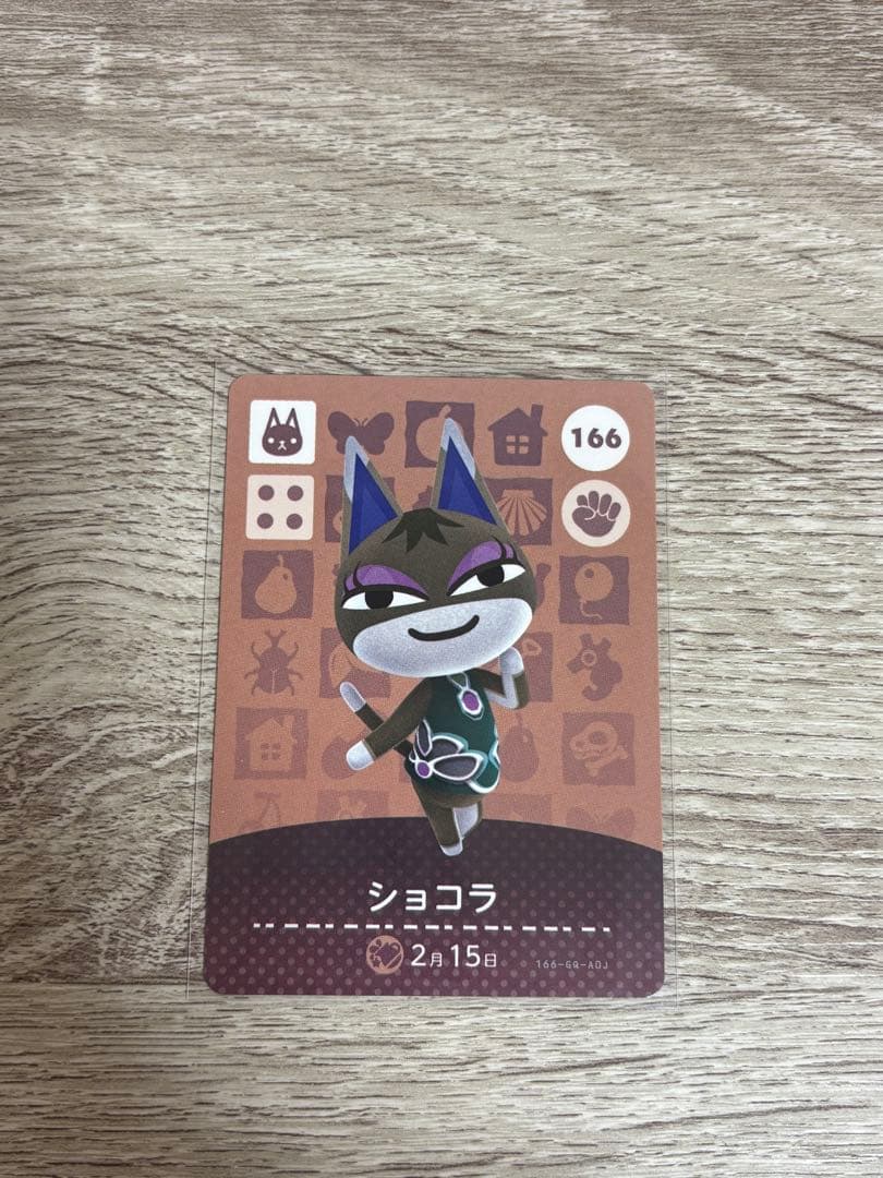 トイバーン様リクエスト★新品未使用★あつ森amiiboカード