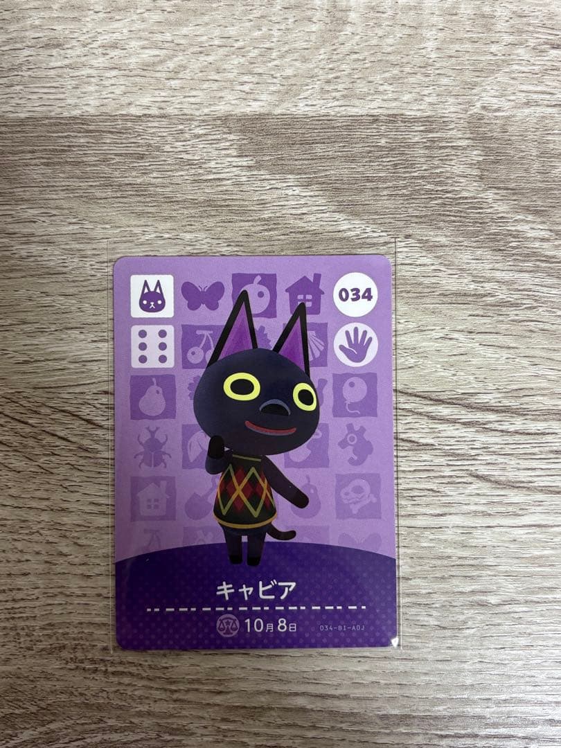 トイバーン様リクエスト★新品未使用★あつ森amiiboカード