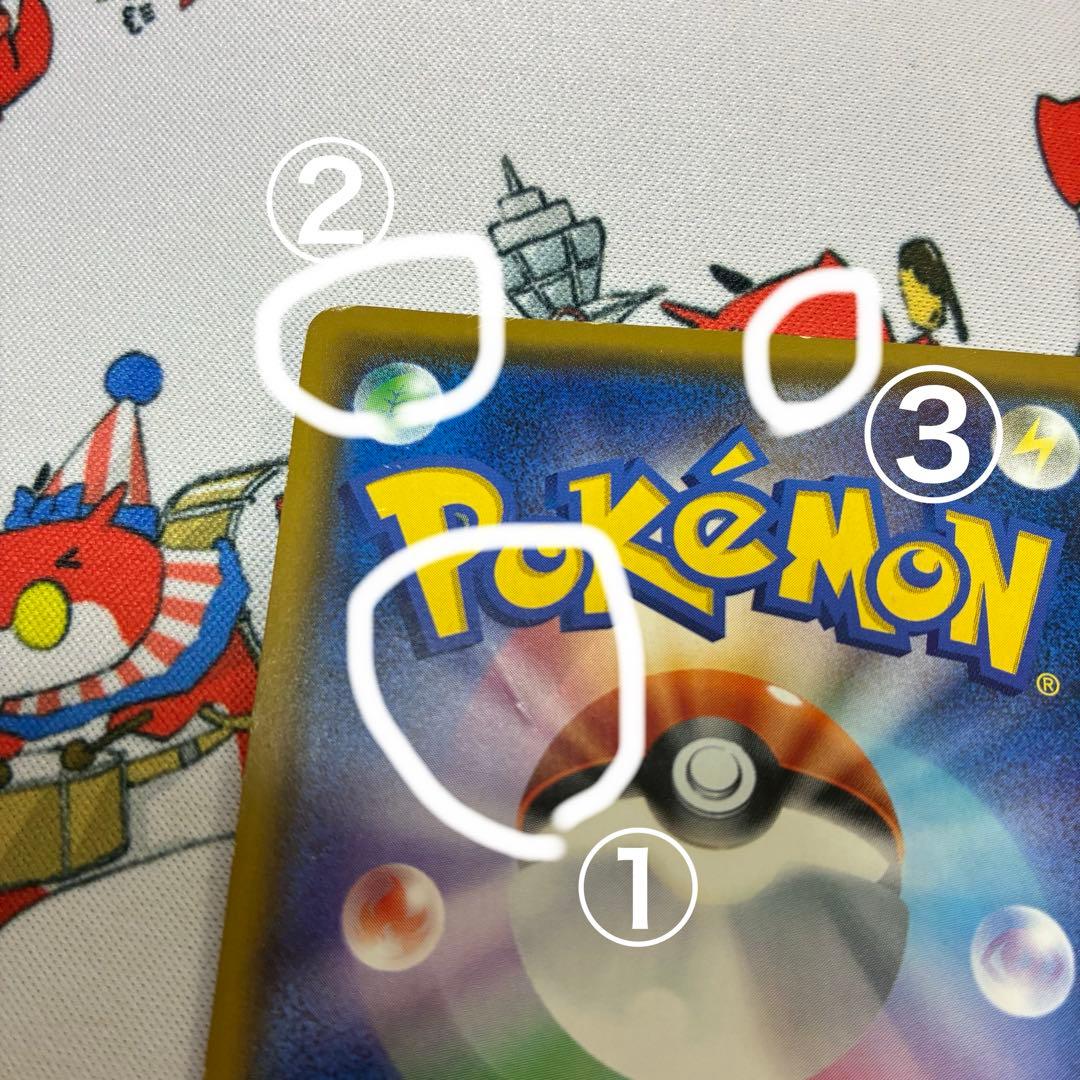 ピカチュウ 224/SM-P