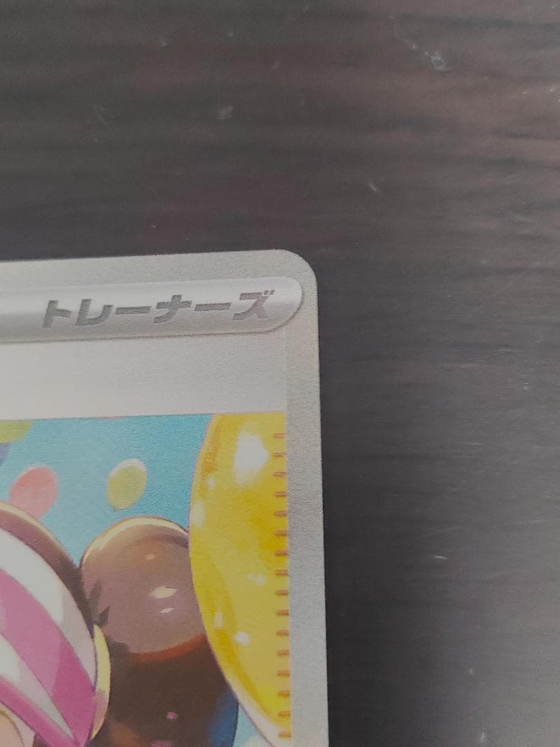 ムニキスゼロ/めいのはげまし/SAR/115/080