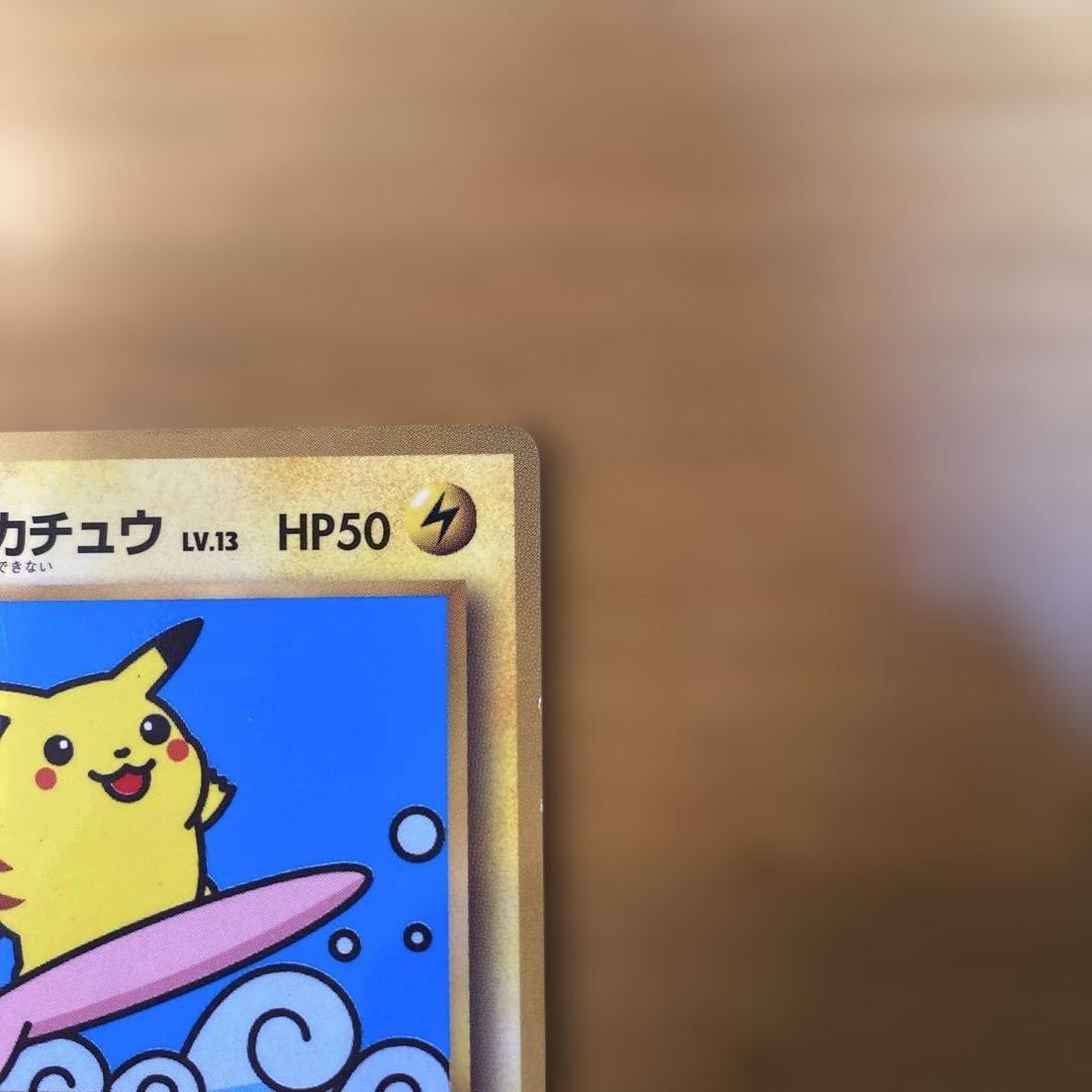 なみのりピカチュウ