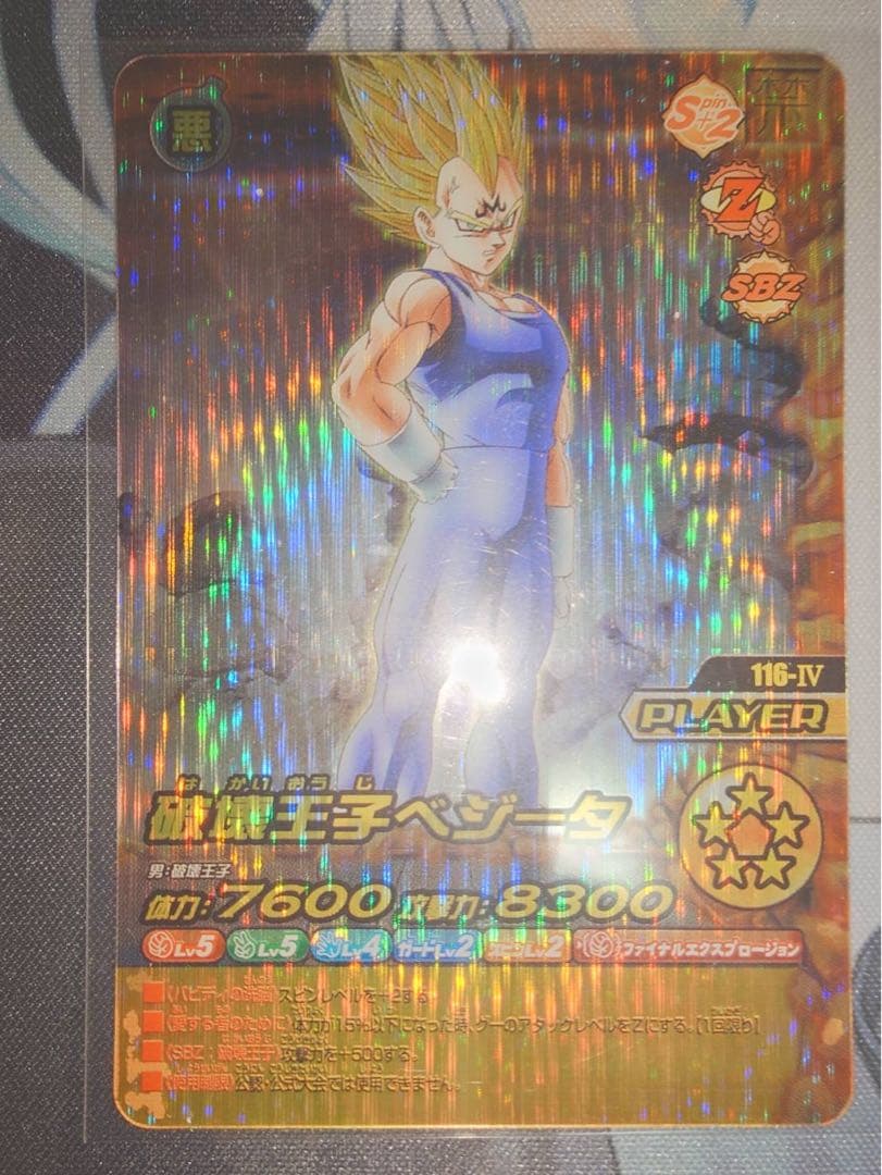 悟空　ベジータ　禁レア　ドラゴンボールW 爆裂インパクト　スーパーサイヤ人