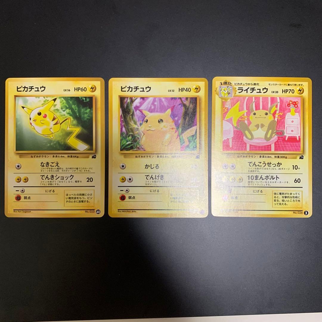 ポケカ　イントロパック　旧裏　まとめ売り　引退品