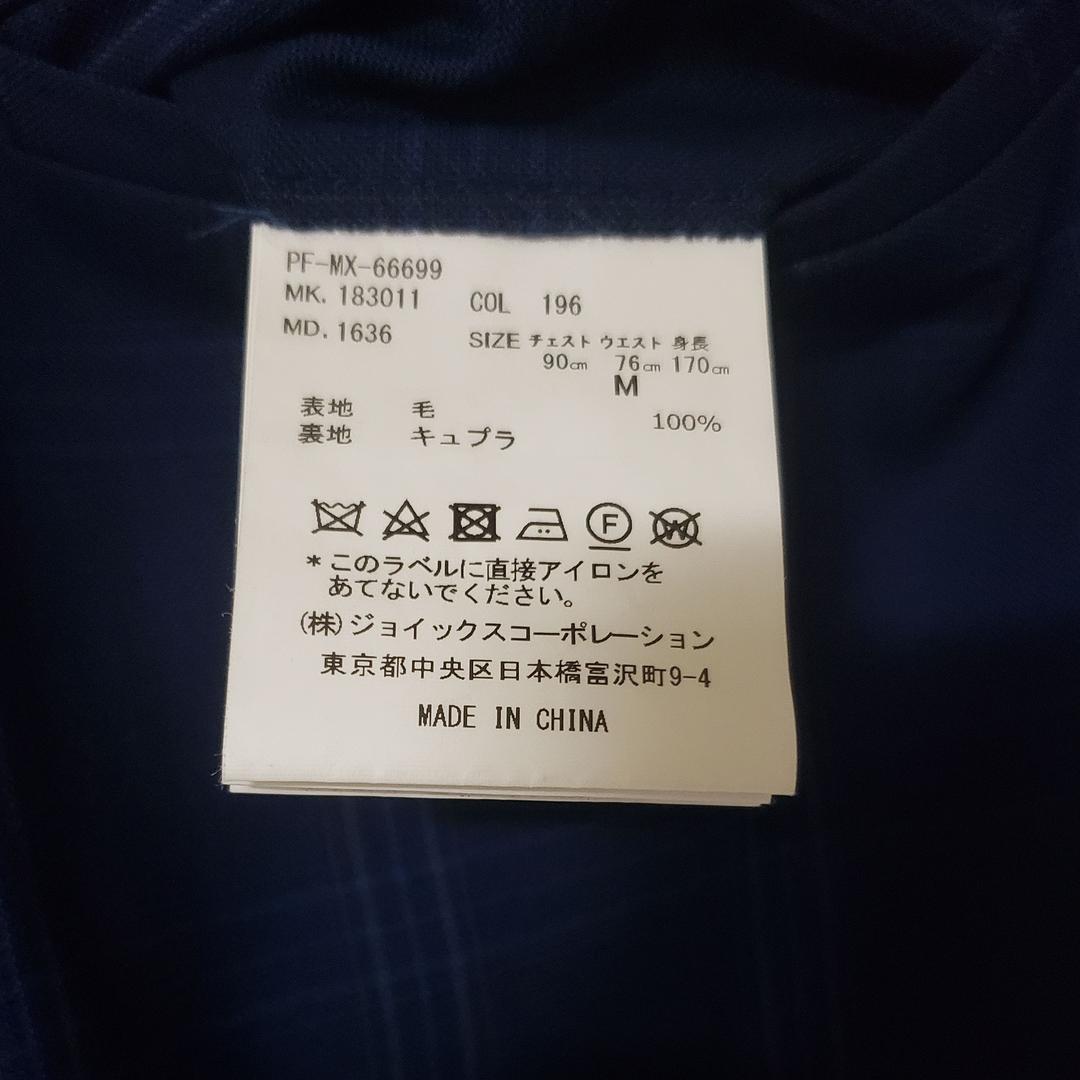 Paul Smith セットアップ スーツ