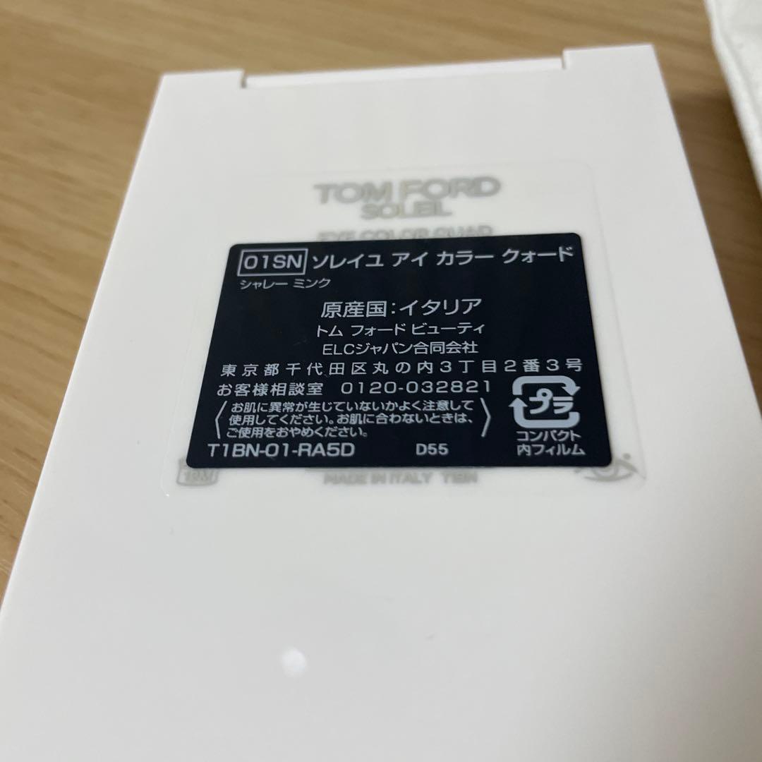 TOM FORD 01SN シルエット アイカラー クォード シャレーミンク