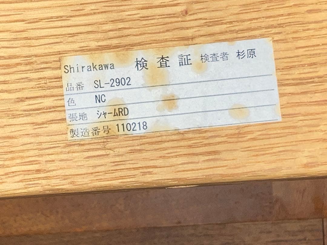 シラカワ ソファ 2人掛けソファ 飛騨家具 2Pソファ 白川家具 木製フレーム